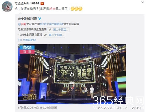 李晨获奖，范丞丞祝贺却遭姐姐调侃