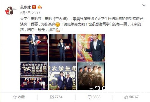 李晨获奖，范丞丞祝贺却遭姐姐调侃