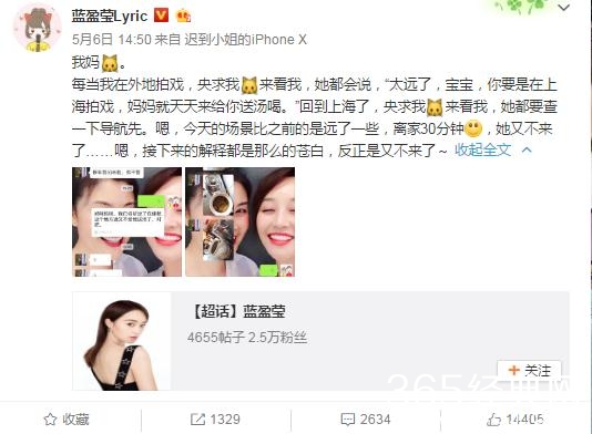 蓝盈莹被妈妈拒绝，发博控告