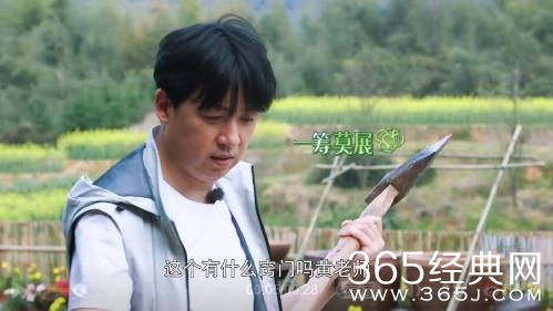 向往的生活第2季潘粤明是哪一期播出时间