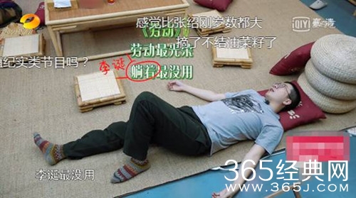 向往的生活2第3期李诞怎么那么懒 活该被骂