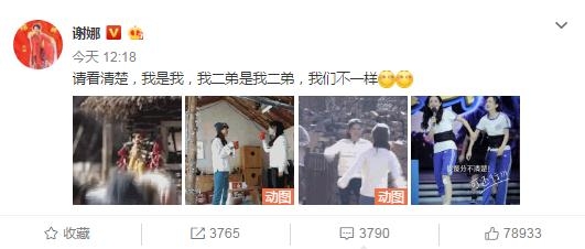 谢娜被粉丝叫赵丽颖，发文表示我们不一样