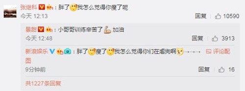 张继科调侃景甜胖了，这狗粮撒得齁甜的