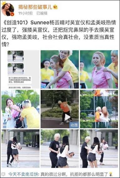 【综艺甜饼】第121期：继Sunshine之后，又一位被创造101坑死的练习生