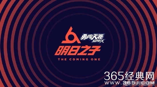 明日之子第2季嘉宾阵容大不一样