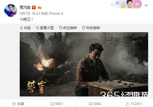 贾乃亮时隔4月首更博，为新剧打call