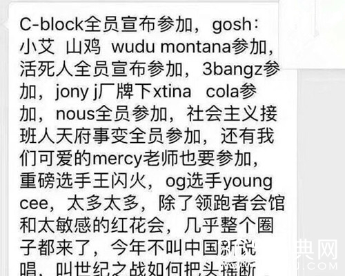 中国新说唱选手名单曝光 阵容很厉害