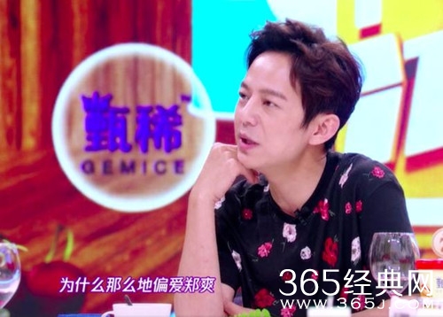 【综艺甜饼】第122期：何炅在《拜托了冰箱》里八卦马天宇郑爽，马天宇竟然认了