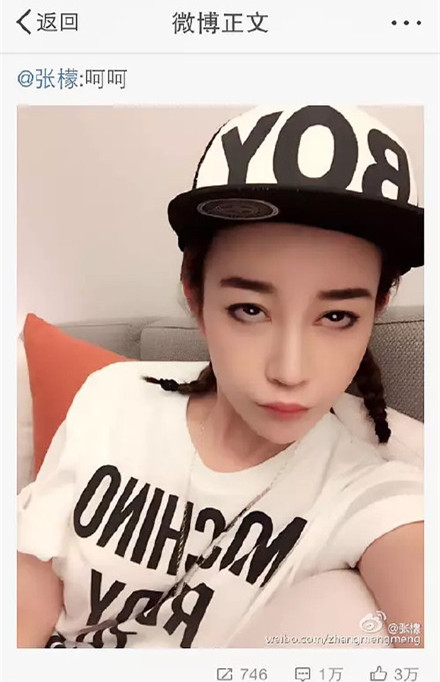 张檬回应白眼照一事，网友并不买账