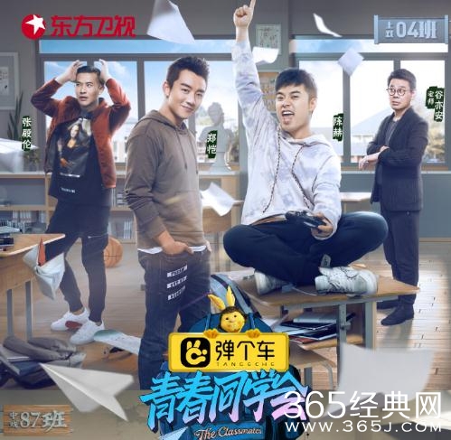 青春同学会在哪个台播出 每周几几点更新呢