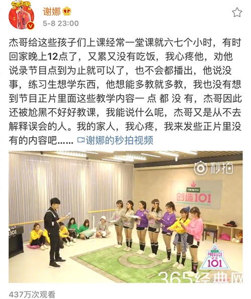 谢娜发文力挺张杰：我的家人，我心疼