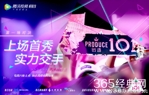 创造101的哪些练习生将会参加快乐大本营的录制