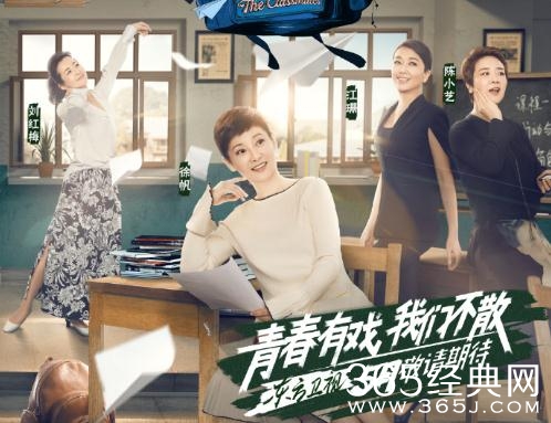 青春同学会在哪个台播出 每周几几点更新呢