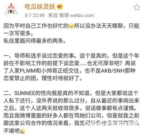 创造101王一博孟美岐曾经是情侣这是真的吗