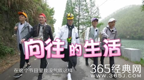极限男人帮参加向往的生活2是哪一期播出时间