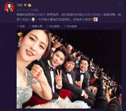 马苏豪爽回应戛纳红毯停留6分钟：为电影做宣传