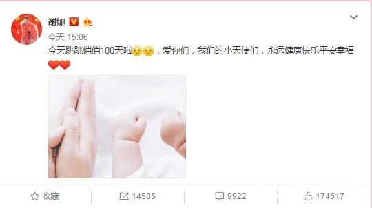 谢娜张杰发文祝双胞胎女儿百日，获大批祝福