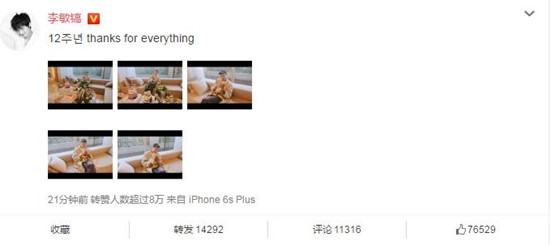 李敏镐晒照庆祝出道12周年，网友的点却在房