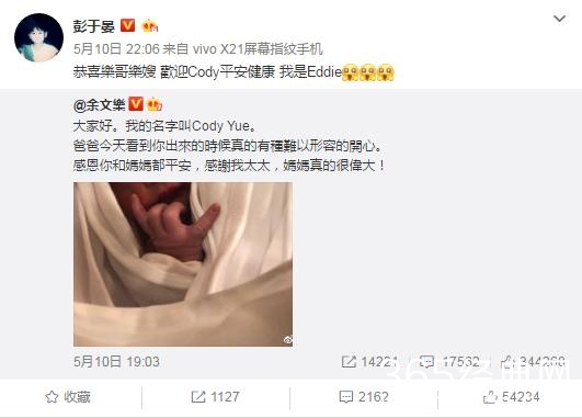 彭于晏恭喜余文乐当爸，却遭网友再次催婚