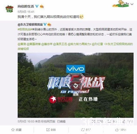 【综艺甜饼】第123期：《极限挑战》和《向往的生活》公开互动，这是要合体的节奏吗？