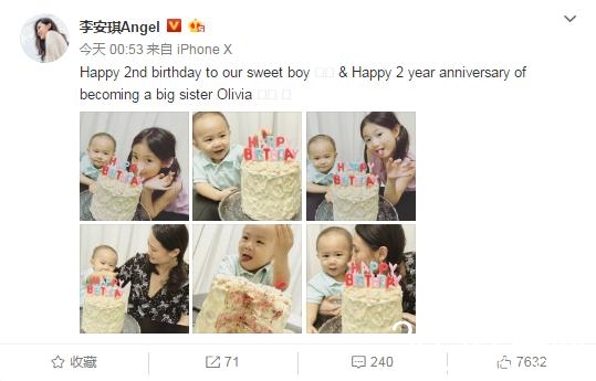 李安琪庆祝儿子两岁生日，文字贴心有爱