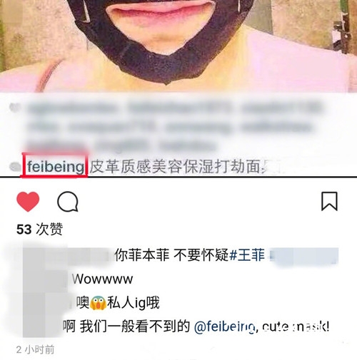 疑似王菲小号曝光，刘嘉玲还关注了