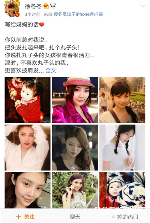徐冬冬告白妈妈，豪爽承认双眼皮埋线