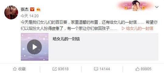 谢娜张杰发文祝双胞胎女儿百日，获大批祝福