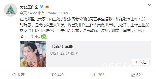 吴磊工作室道歉，网友：公关能力负分
