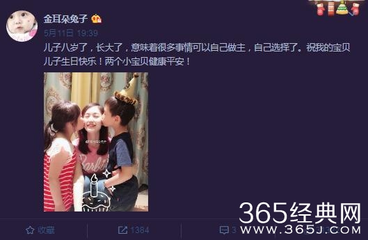 马蓉晒照为儿庆生，发文有深意