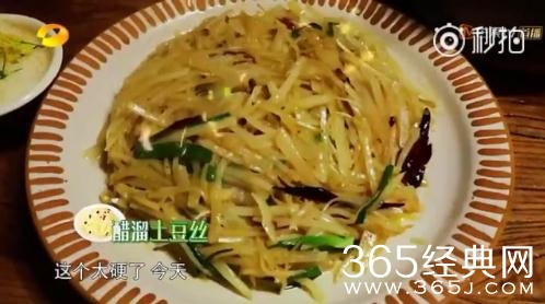 向往的生活2第5期醋溜土豆丝做法简析