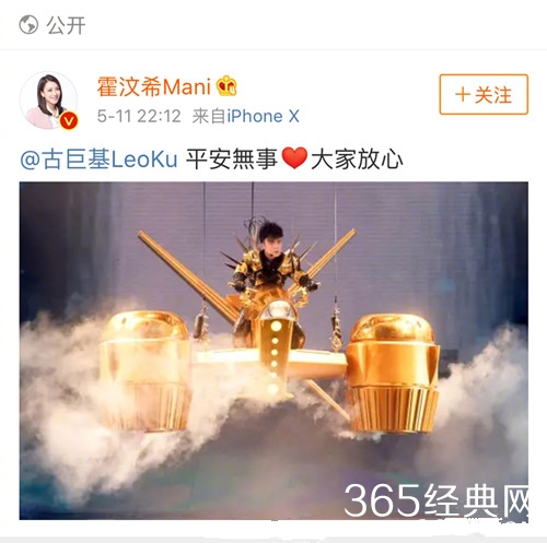 古巨基演唱会不慎坠台，经纪人报平安