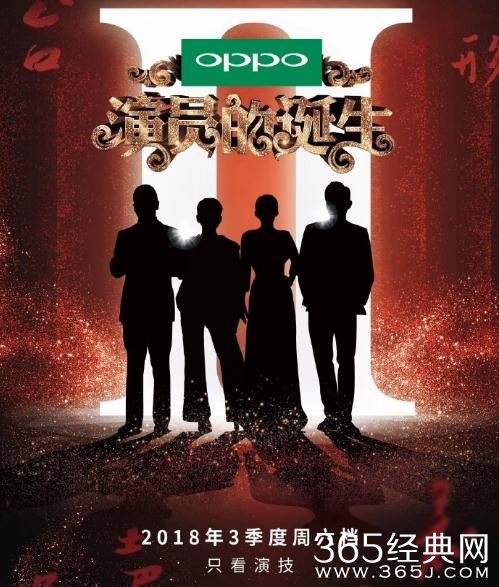 演员的诞生第2季在哪个台播出 每周几几点更新