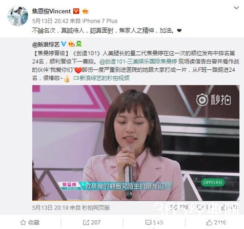 焦恩俊评价焦曼婷，网友：亲爹无误