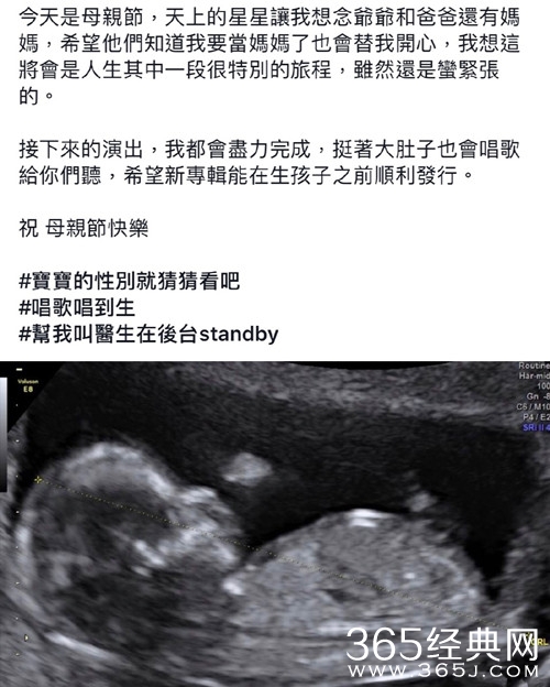 魏如萱宣布怀孕：这个美好的礼物悄悄的来了