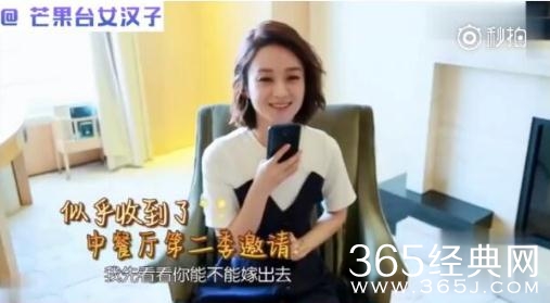 赵丽颖将参加中餐厅第2季是真的吗 确定了吗