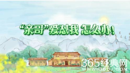 向往的生活2张子枫为什么叫彭昱畅是亲哥