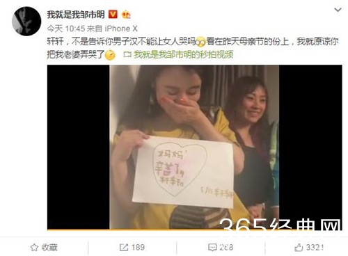冉莹颖被儿子弄哭，邹市明霸气护妻喊话儿子