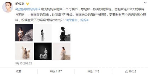 毛俊杰孕肚照曝光，罕见撒狗粮