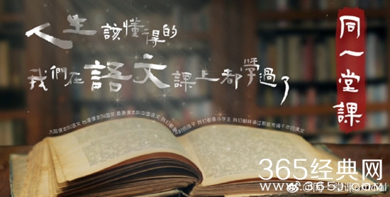 同一堂课在哪个台播出 每周几几点更新