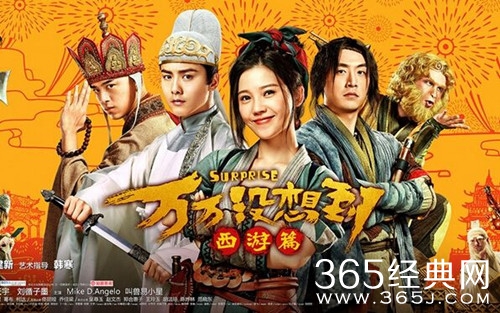 万万没想到还有第四季吗 万万没想到怎么不拍了