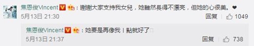 焦恩俊评价焦曼婷，网友：亲爹无误