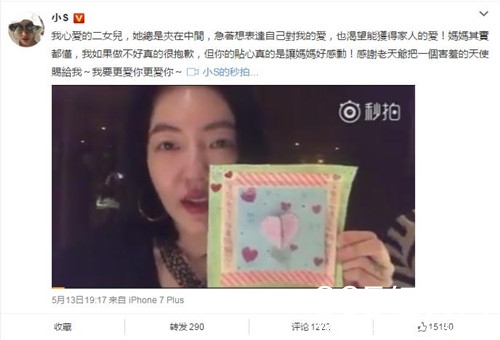 小S录视频晒二女人的礼物，老公想入镜太难？