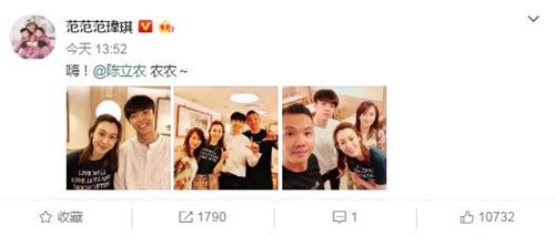 范文琪晒与陈立农合照：嗨!农农!