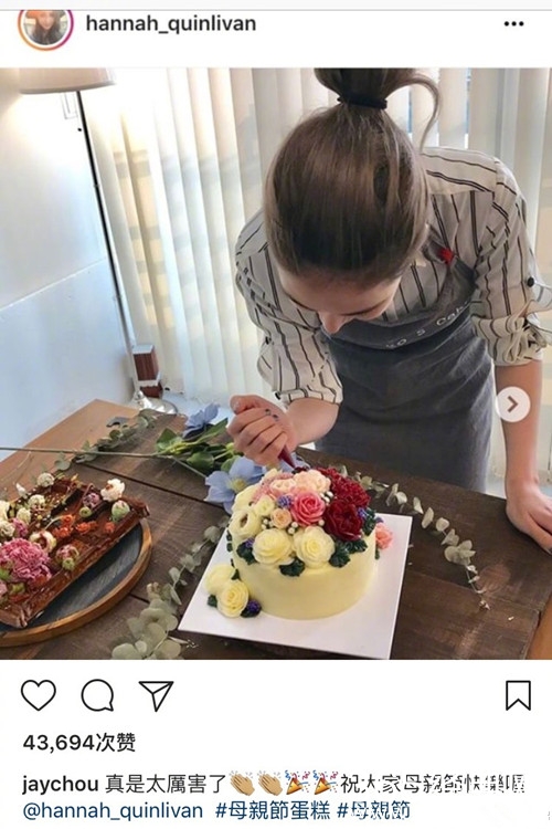 花式夸妻！周杰伦称赞昆凌做蛋糕厉害