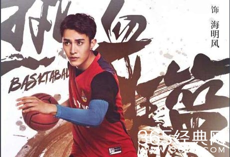 热血狂篮海明风结局是什么和陈颖在一起了吗