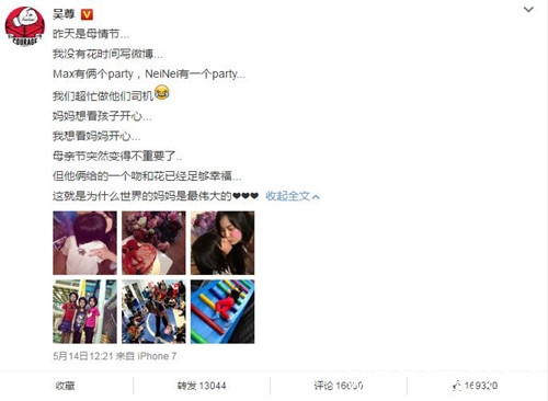 吴尊罕见秀恩爱：我想看她开心