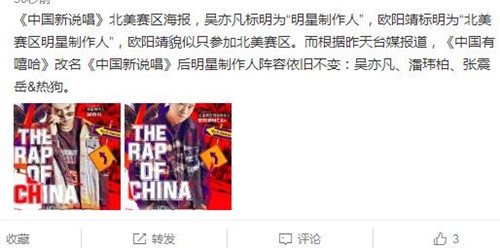 中国新说唱只参加北美赛区选拔 原来他不是导师