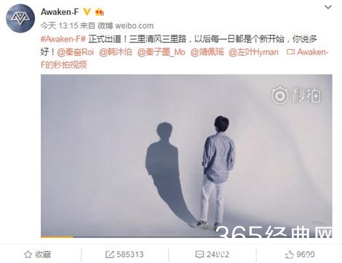 继坤音四子出道后,觉醒东方五子组正式出道