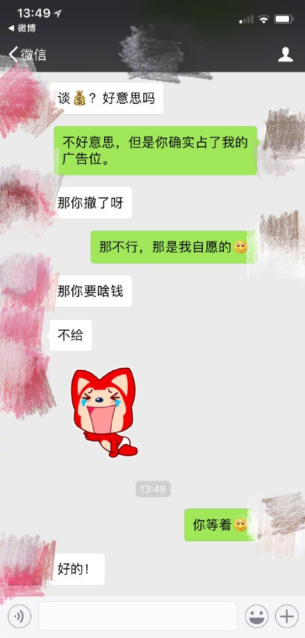 索要广告费未果?孙坚晒与唐嫣聊天记录